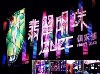 龙湾哪里荤的KTV男模女漂亮多-翡翠明珠KTV好玩会所体验