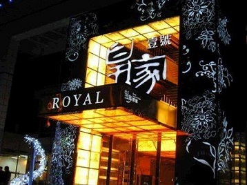 龙湾高档KTV妹子质量哪家好-皇家壹号KTV高档娱乐体验